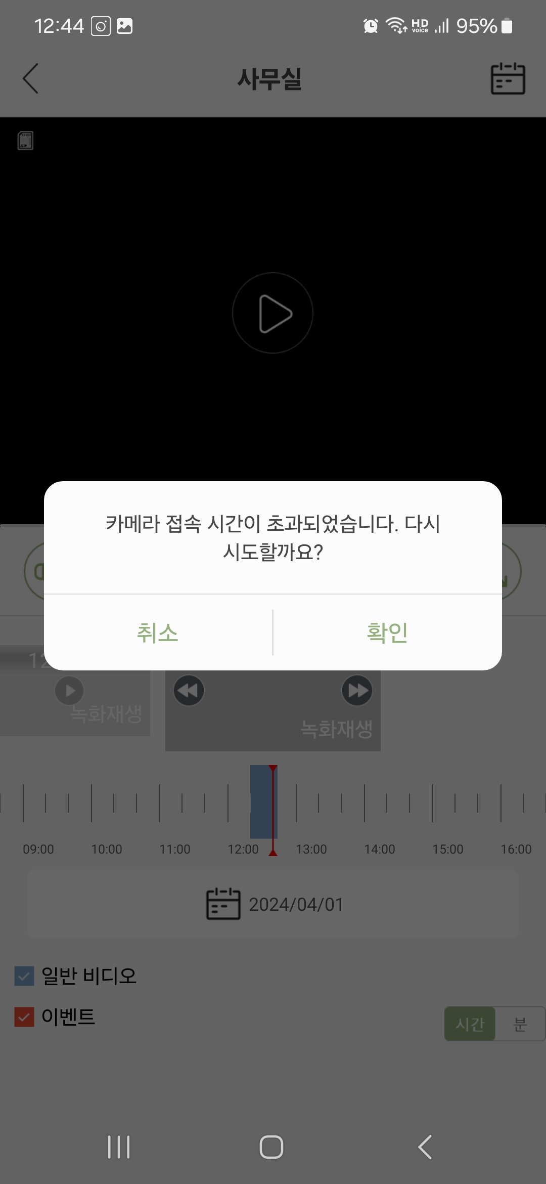 Screenshot_20240401_124407_ipCAM.jpg