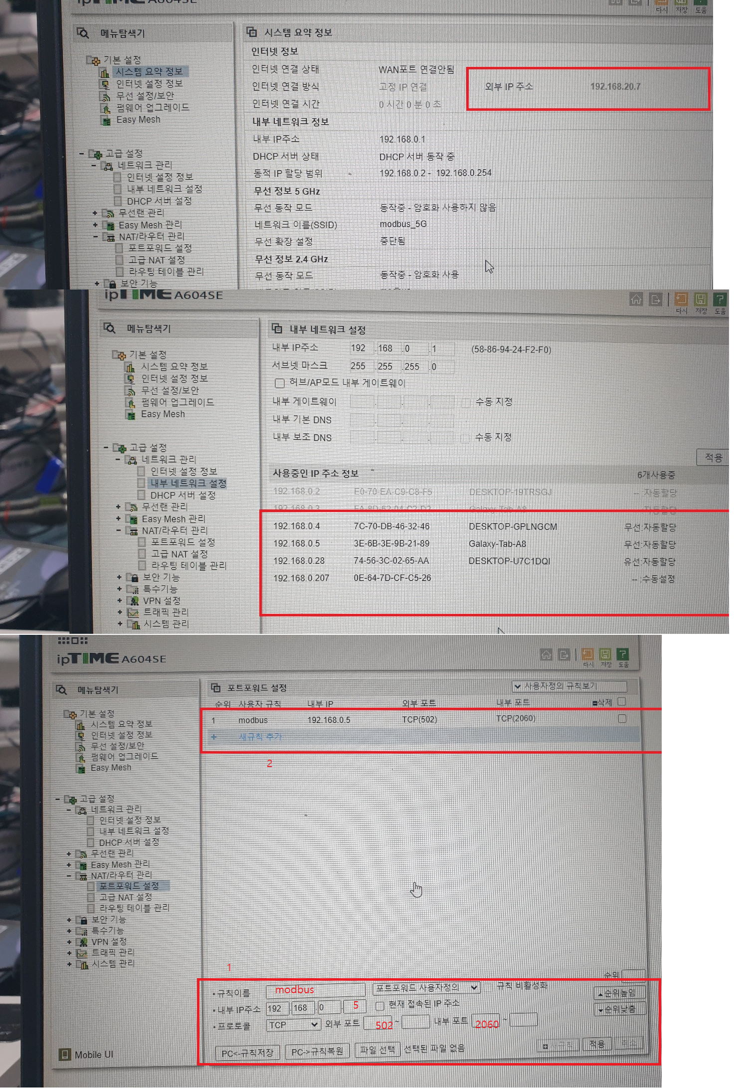 공유기셋팅.png