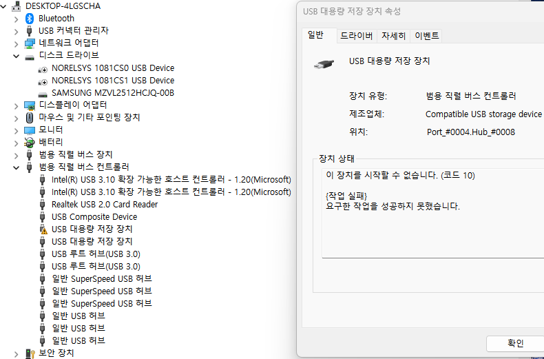 장치관리자wUH1005QC.png