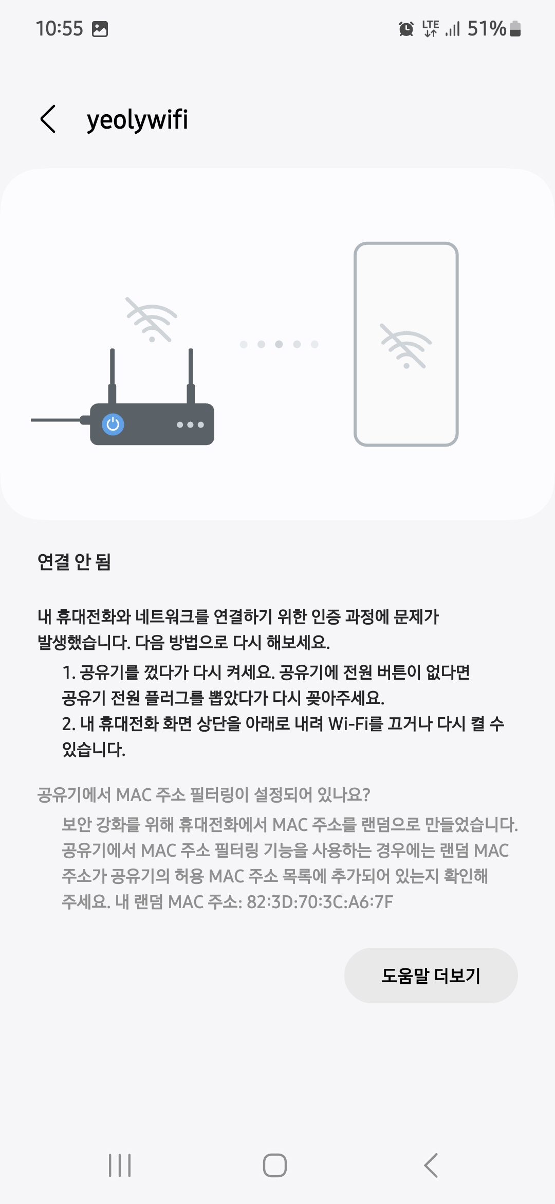 Screenshot_20240520_225514_Wi-Fi tips.jpg