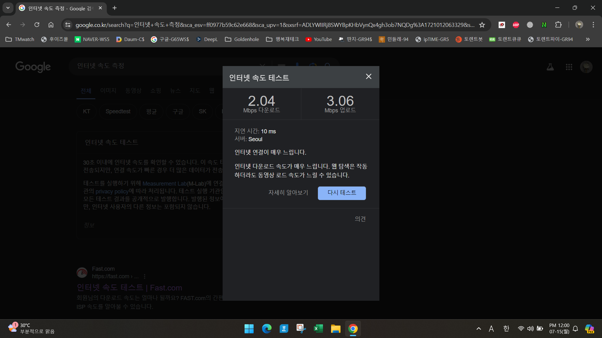 인터넷속도 무선 240715 1200.png