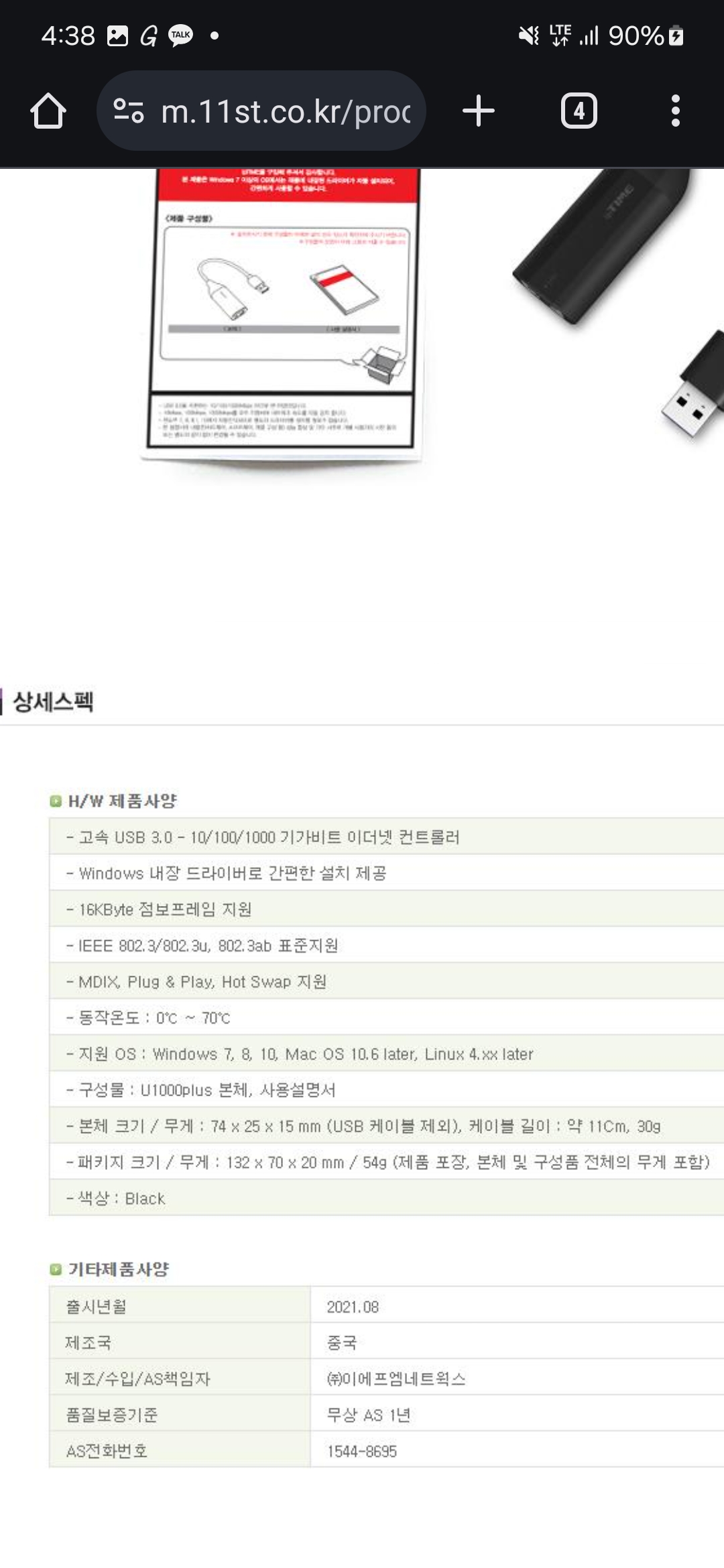 Screenshot_20240715_163802_Chrome.jpg