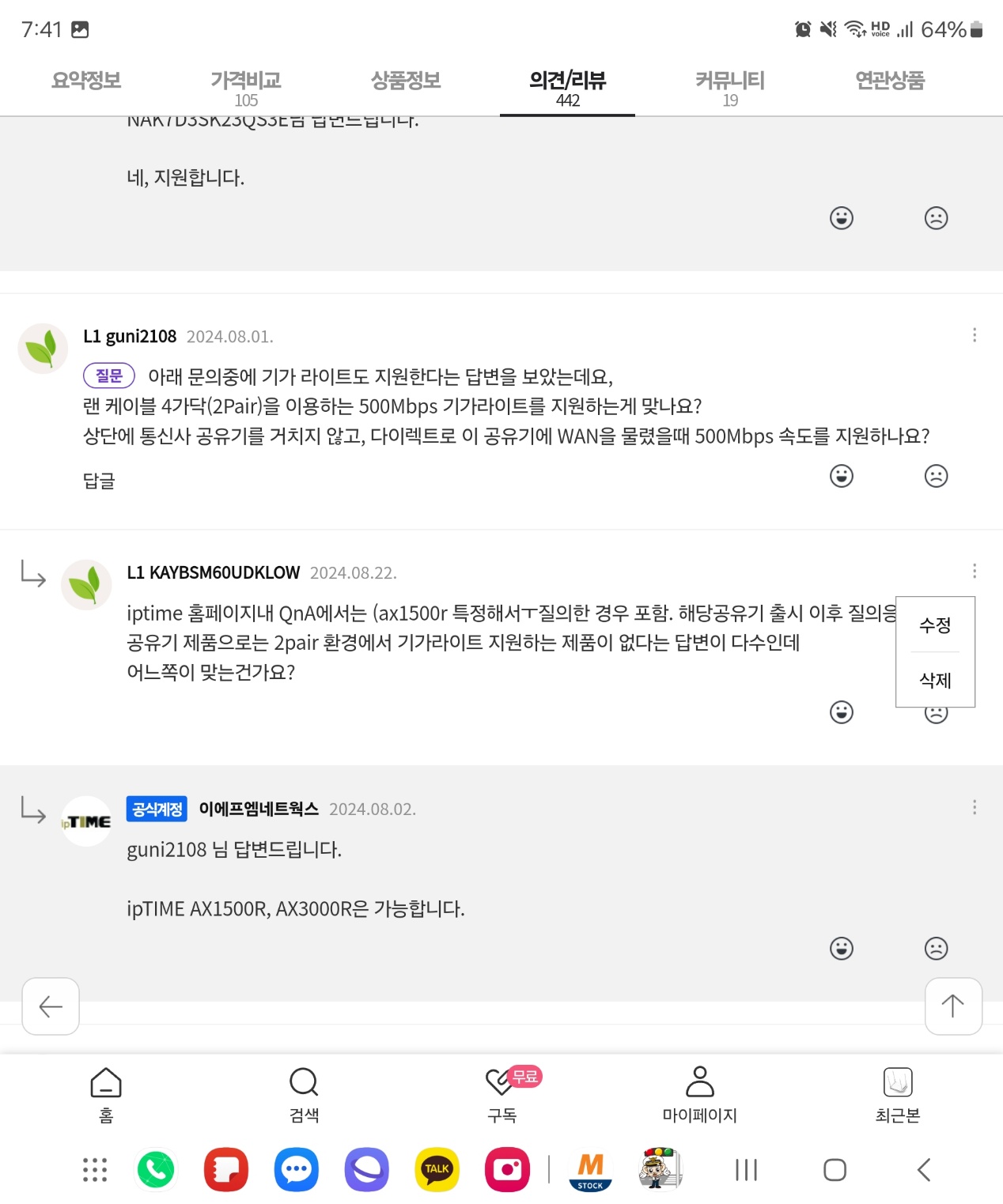 KakaoTalk_20240823_100835155.jpg