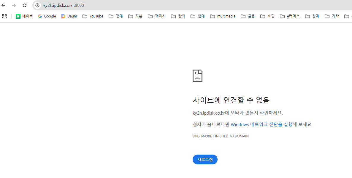 사이트에 연결할 수없음.png