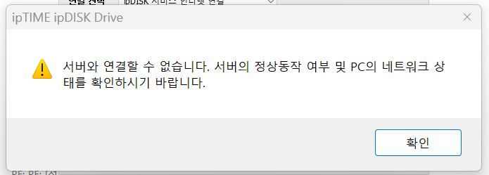 나스 지속 문제 현황.png