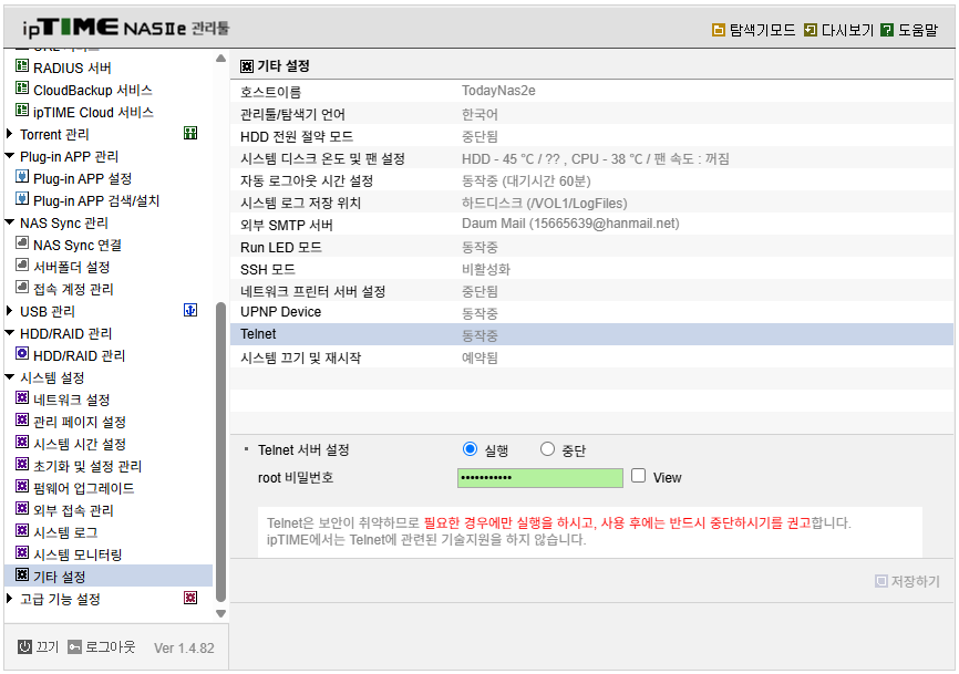 telnet실행.png