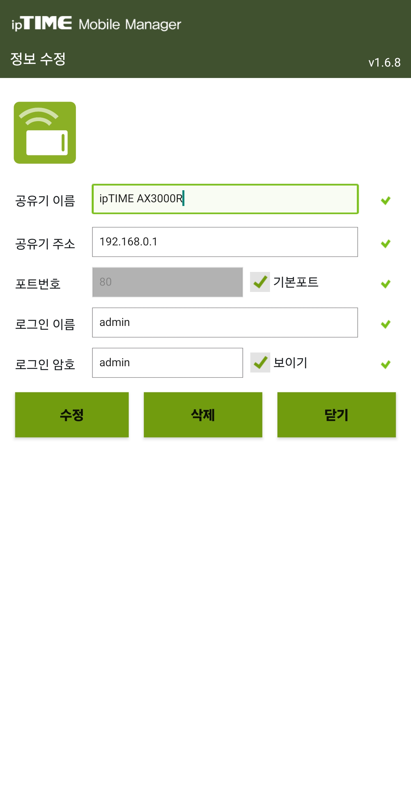 Screenshot_20251101_233015_ipTIME Mobile.jpg