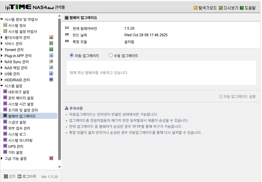 화면 캡처 2025-11-14 141326.png