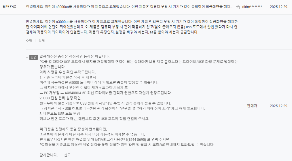 스크린샷 2026-01-05 163911.png