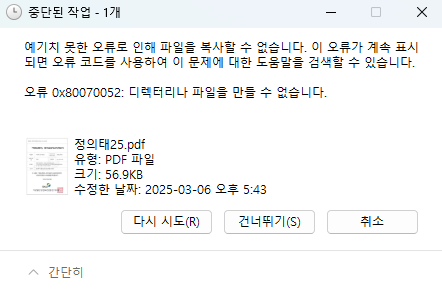 오류2.png