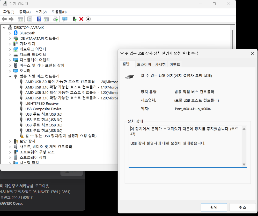 안됨.png