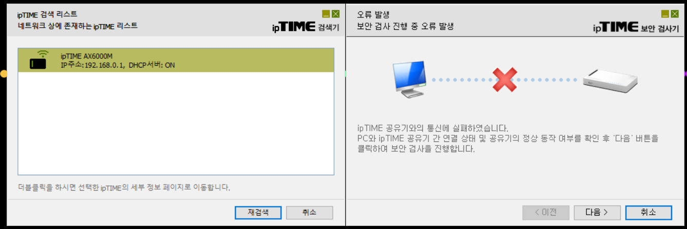 IPTIME_Search.png