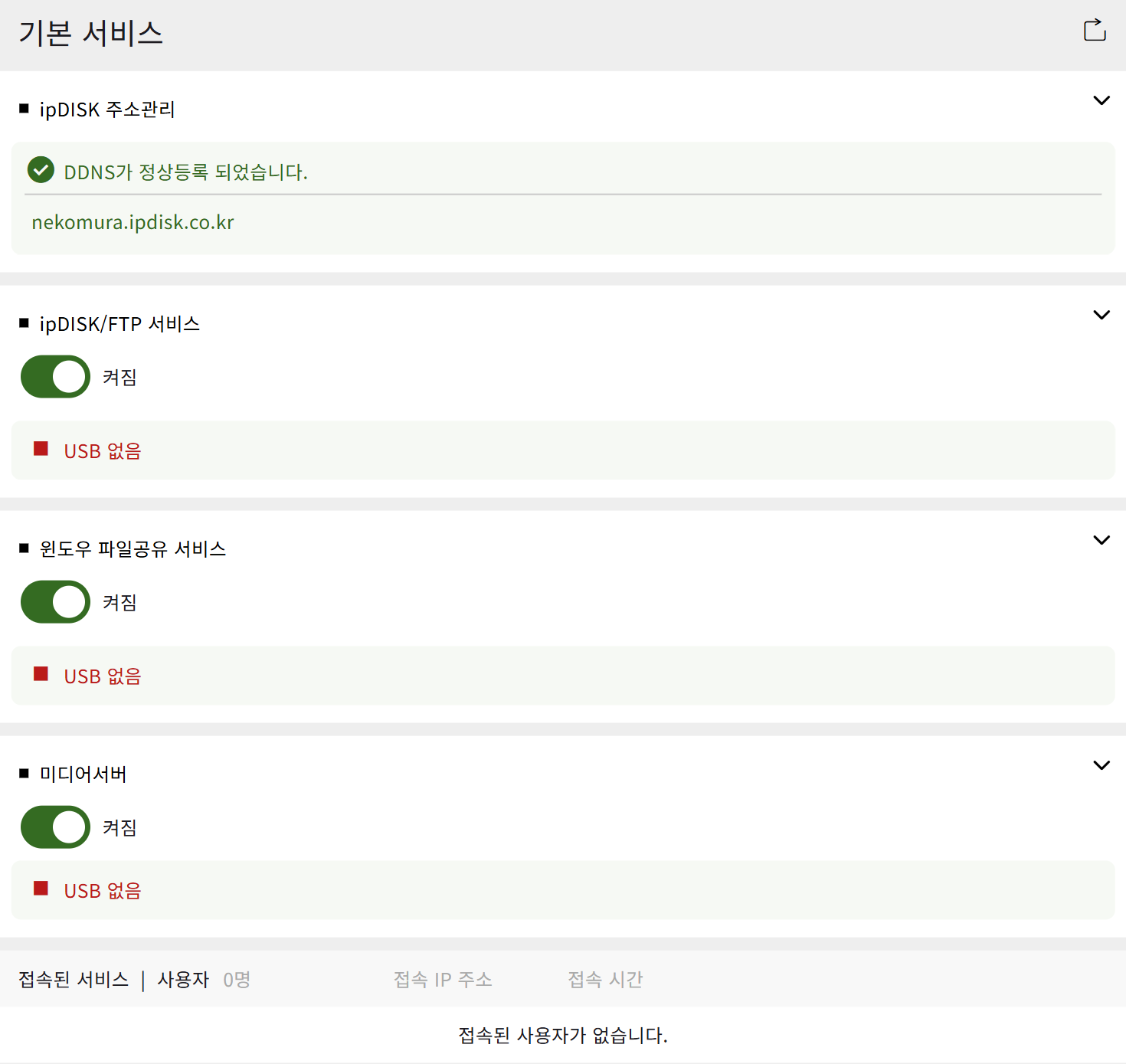 스크린샷 2026-05-18 외장하드 01.png