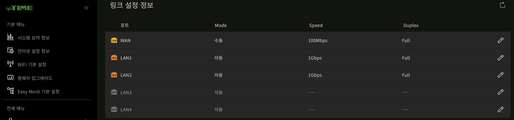 100Mbps고정.jpg