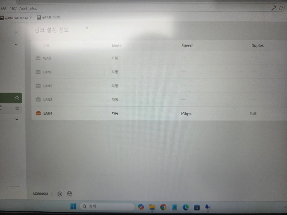 교체 전 AX6000M 링크설정정보.jpg