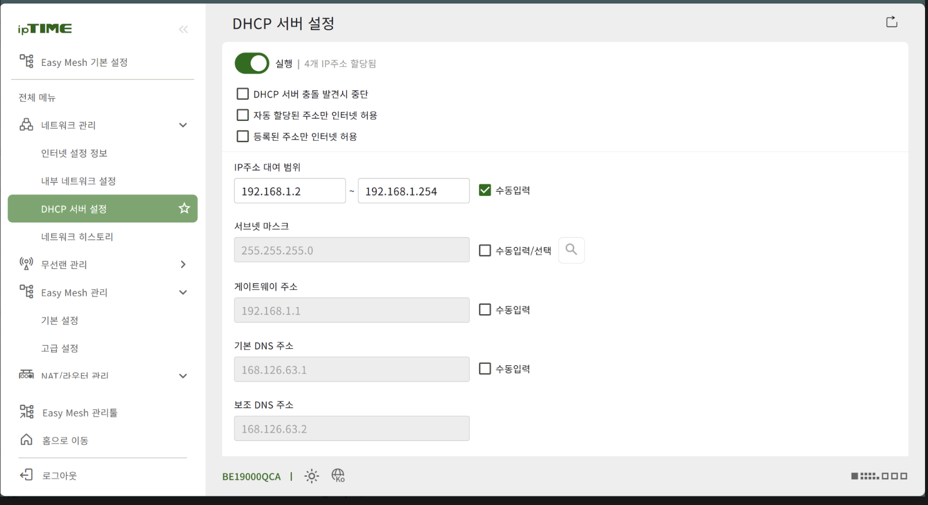 ip 설정 동일.png