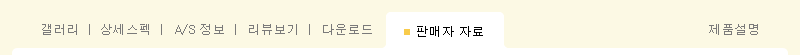 판매자 자료