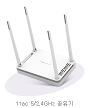 11ac 유무선 공유기