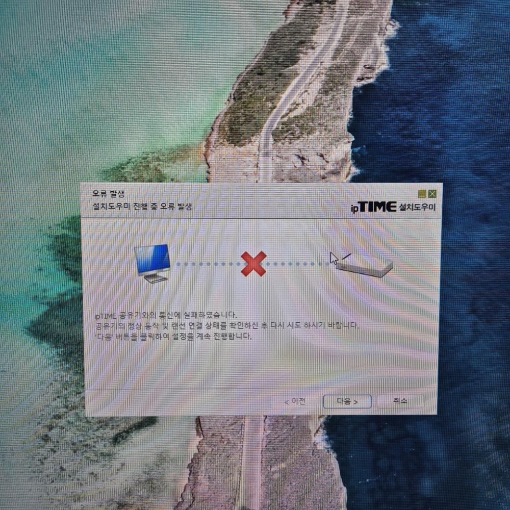오류 메시지.jpg