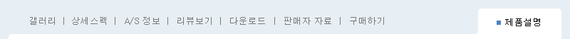 제품설명
