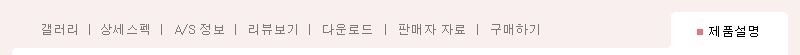 제품설명