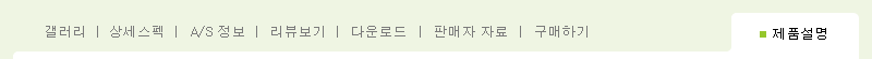 제품설명