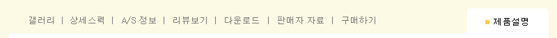 제품설명